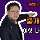 필패하지 않는 부동산매물광고! _ 네오비 중개실무마스터 조영준교수 이미지