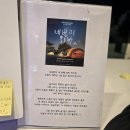 선율 따라, 하모니카 썸머 스쿨 | [후기] 20251121 김동완 소극장 콘서트 &lt;네 번째 외박&gt; 마지막 날