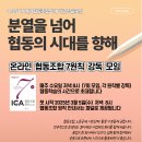 함께나누는협동조합