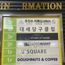 밀론 부티크 사직점 이미지