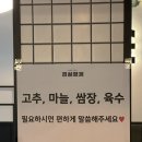 형제닭볶음탕 | 청주 충북대 맛집 김씨네형제에서 닭볶음탕, 돼지갈비후라이드 먹은 후기 !