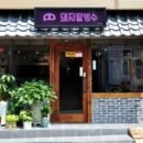 돼지팥빙수 - 부산진구 백양대로78번길 29 | 돼지팥빙수