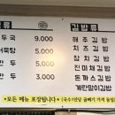 해주김밥이랑국수
