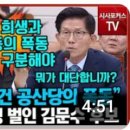 어제 김문수 토론보고 나라 왜 망하는지 알겠더라 이미지