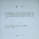 종로국일관드림팰리스관리단