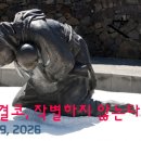 “결코, 작별하지 않는다.”("Never, never say goodbye.") 이미지