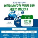 불법주정차 안내전광판 - 1343 | 불법주정차 안내전광판