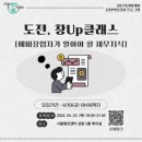 서울청년센터 성동 &lt;도전, 창업클래스&gt; 카페창업 &amp; 세무지식 후기