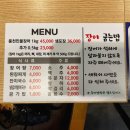바람난장어 이미지