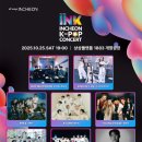 세븐일레븐 인천문학스타점 | 2025 INK 콘서트 인천 기본정보 출연진 16년 전통의 K-POP 무료 축제