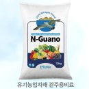 미농비료