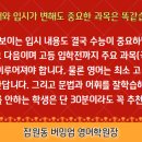 버밍엄영어전문학원