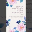 오늘의 '신앙 명언'(257강) 매쓔우 헨리(Matthew Henry) 이미지