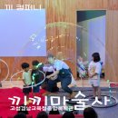 고성군종합사회복지관 | 고성 "경남교육청종합복지관"