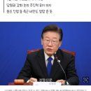 [단독] 이재명 “내 임기 관련 당헌 개정은 하지 말자” 이미지