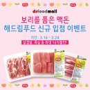 디에스푸드 이미지