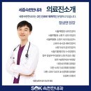 논산속편한내과의원 이미지