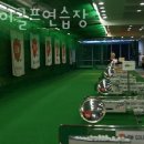 SKY골프연습장 | 보문동 골프장 스카이골프연습장 후기