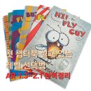초예유치원(급식실 포함) | Fly Guy 플라이가이 1~10권 정주행 후기! AR 1.3~2.1 초등 저학년 영어 챕터북 추천