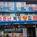 북항회.탕센타 이미지