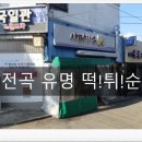 아따 그 분식 이미지