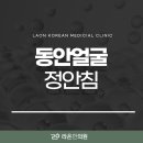 정안이네 이미지