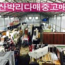 와우중고가전