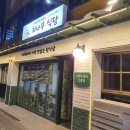 해인식당 이미지