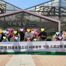 소망복지재단 | [사업후기] 초록빛 가득한 서울숲에서 나눈 교감, 시청각 장애 아동 4월 숲체험 프로그램 현장 속으로!🌿🌷