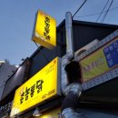 촌놈통닭 네이버블로그