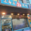 오륙도회포장