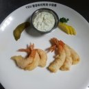 ＜19-1＞(10주차) Tartar Sauce, French Fried Shrimp 이미지