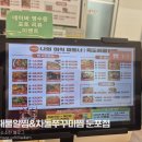 독도해물알찜&차돌쭈꾸미찜 - 세종특별자치시 | 독도해물알찜&차돌쭈꾸미찜