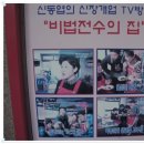 신장개업