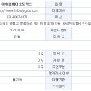 아이엠바이오 이미지