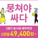 피치항공 특가 이미지