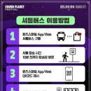 셔틀사운드