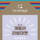 리빙노마드