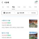 시은재 이미지