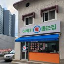 아빠떡볶이 | 맛집] 아빠가 떡 뽑는집 | 아빠가 직접 뽑는 떡으로 만드는 떡볶이와 밀키트판매 솔직 후기! 추억의...