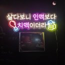 궁중포크숯불구이 | 영등포 모임장소추천 냠냠숯두마리치킨 메뉴추천 둘이먹다 완패한 깻잎숯불구이 후기