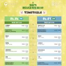 코리아 메모리얼 뮤직 페스타 2025 후기 -2025.06.07