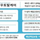 대구에어컨세탁기청소신우토탈케어 이미지