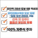오션시티공인중개사사무소 | 수영구 광안동 더크라운 신축 첫 입주 풀옵션 분리형 투룸 월세/자주식 주차 가능합니다.