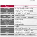 LG G8씽큐 예약시작합니다. 이미지