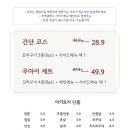 우마이 - 제주시 노연로 137 | 우마이