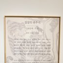 동탄역로 | 동탄 갤러리티 길상의 변주곡 [호작도전] 18인의 시선 후기
