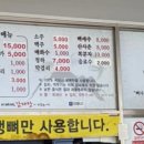 이배재감자탕