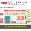 윤선생우리집앞영어교실 영어교습소 이미지