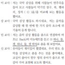 7+7 24기출변형 4-2-2 (박과 박자) 3/4박자는 정답이 안될까요? 이미지
